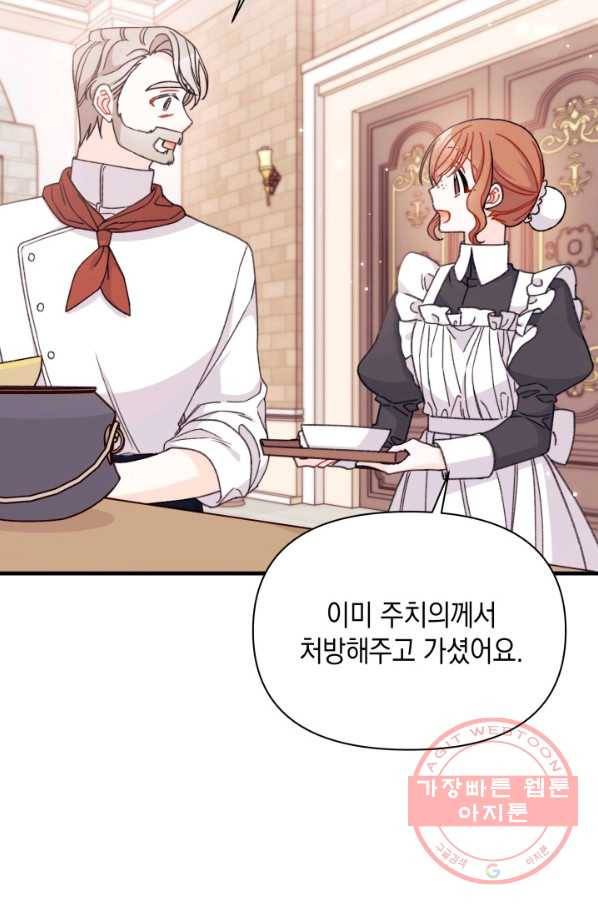 남주를 주웠더니 남편이 생겨버렸다 29화 5