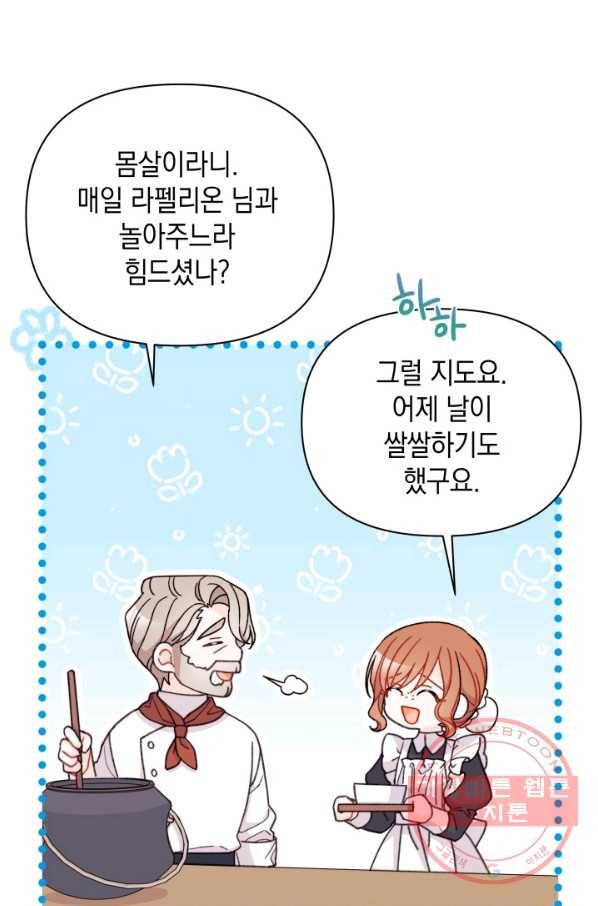 남주를 주웠더니 남편이 생겨버렸다 29화 6