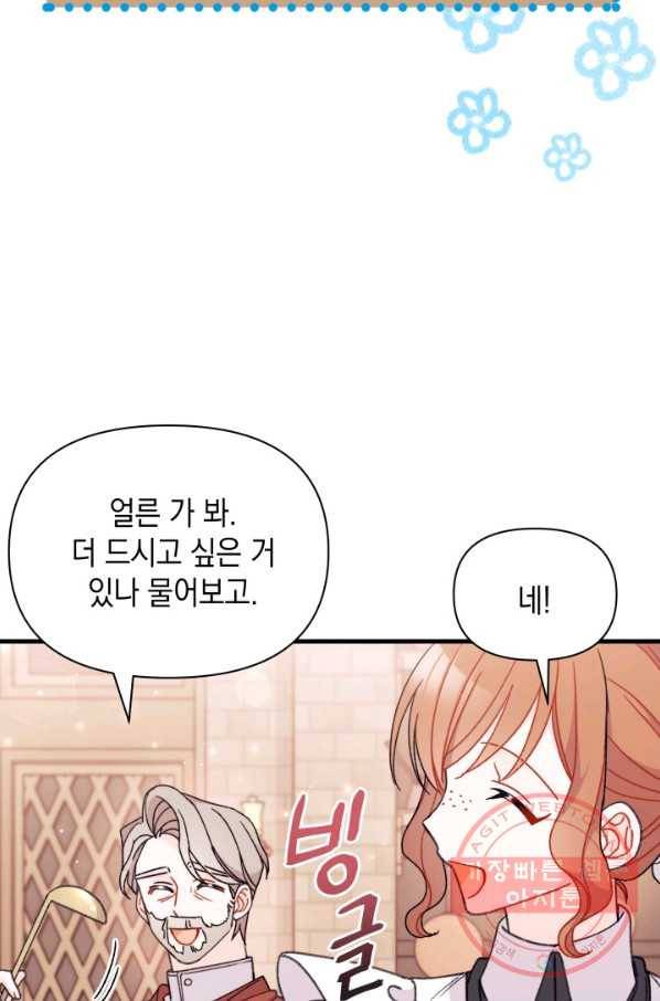 남주를 주웠더니 남편이 생겨버렸다 29화 7
