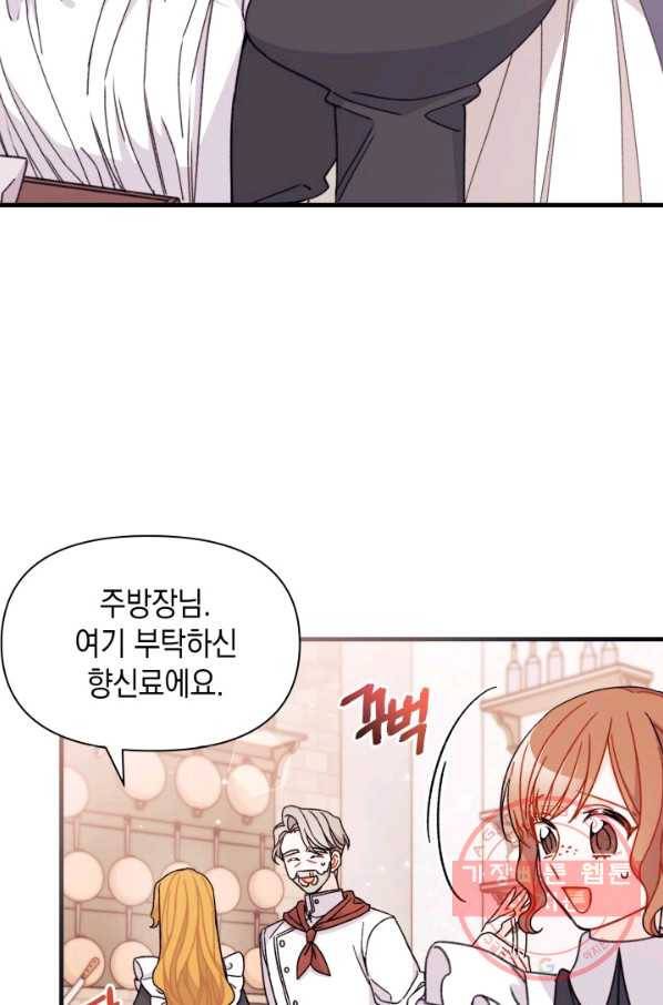 남주를 주웠더니 남편이 생겨버렸다 29화 12