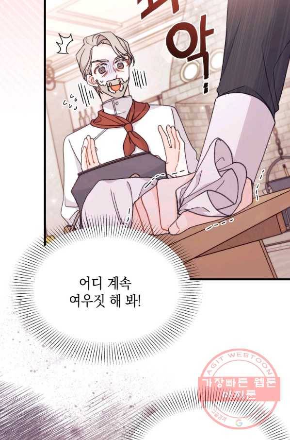 남주를 주웠더니 남편이 생겨버렸다 29화 17