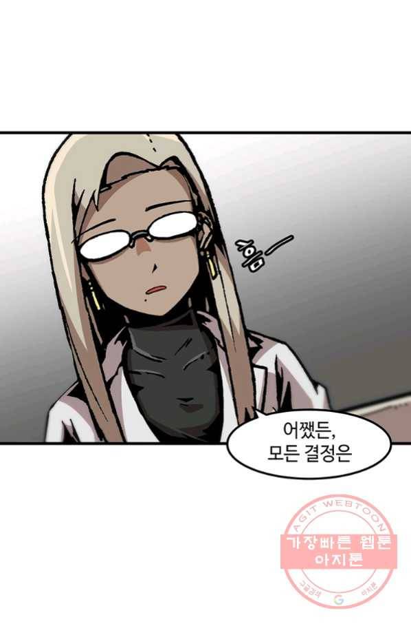 혼자 레벨업 합니다 84화 9