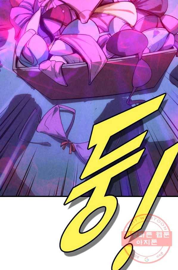 만고지존 14화 4