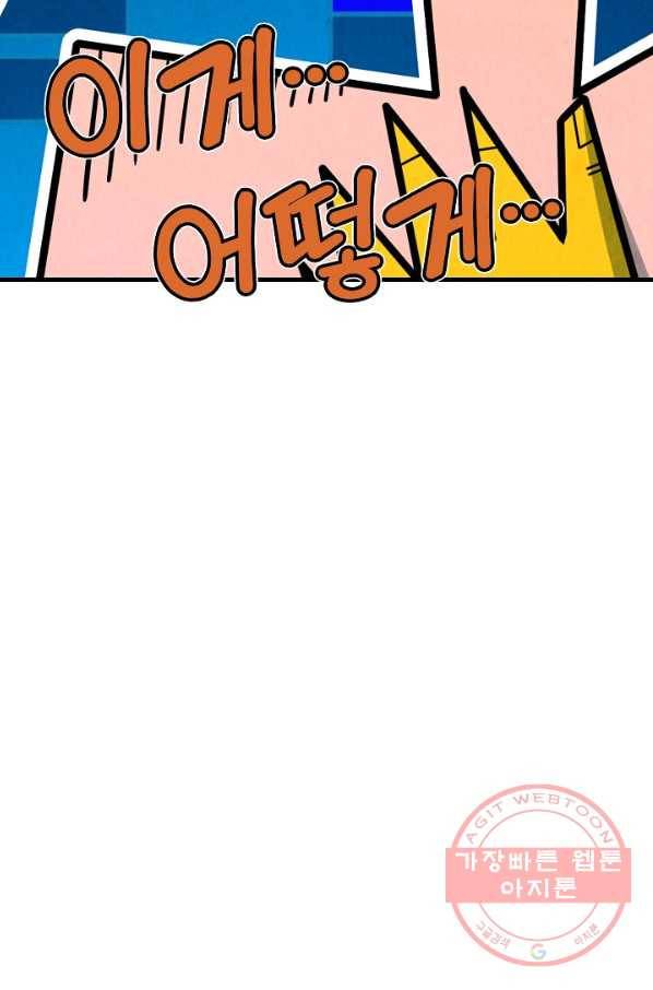 만고지존 14화 7