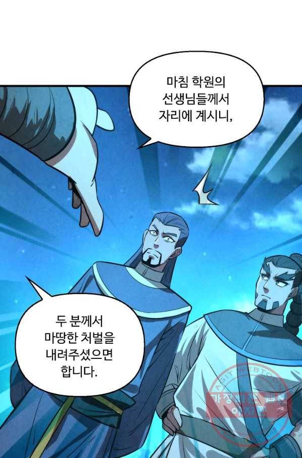 만고지존 14화 20