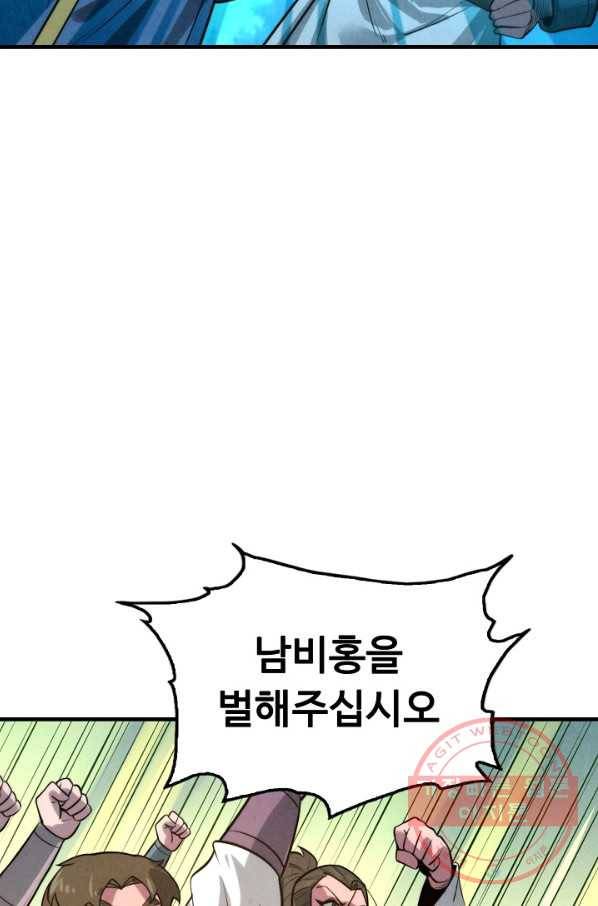 만고지존 14화 21