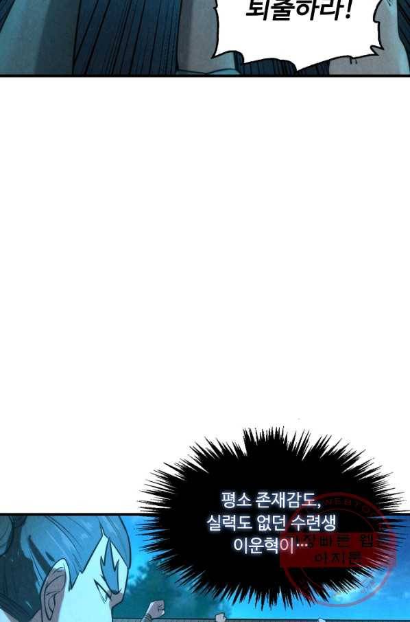 만고지존 14화 24