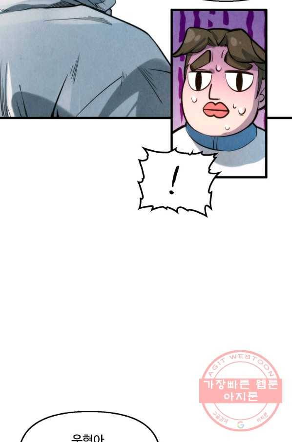 만고지존 14화 47