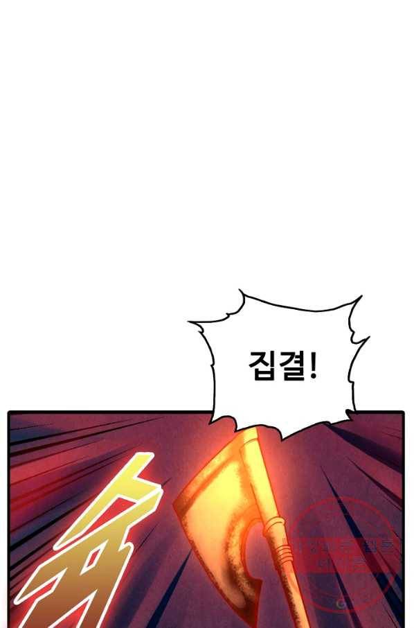 만고지존 14화 59