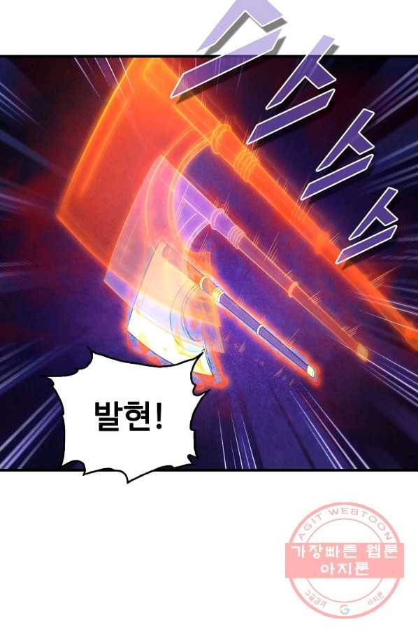 만고지존 14화 61