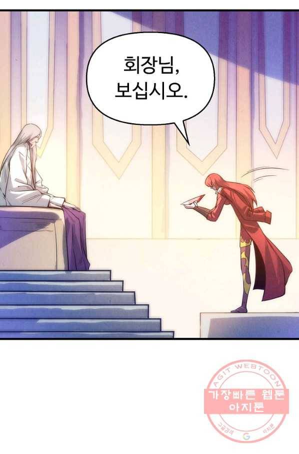 만고지존 14화 64
