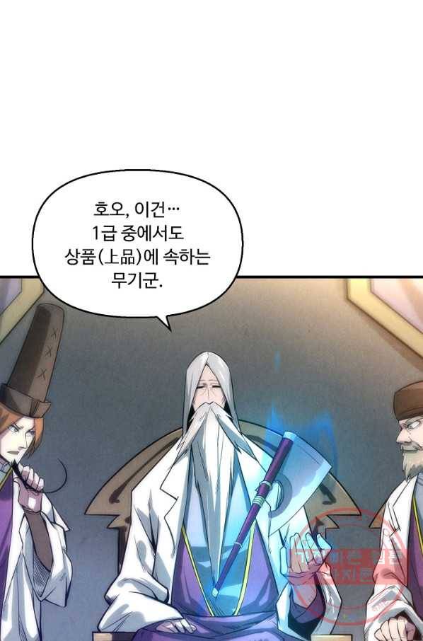 만고지존 14화 65