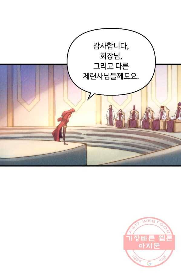 만고지존 14화 70