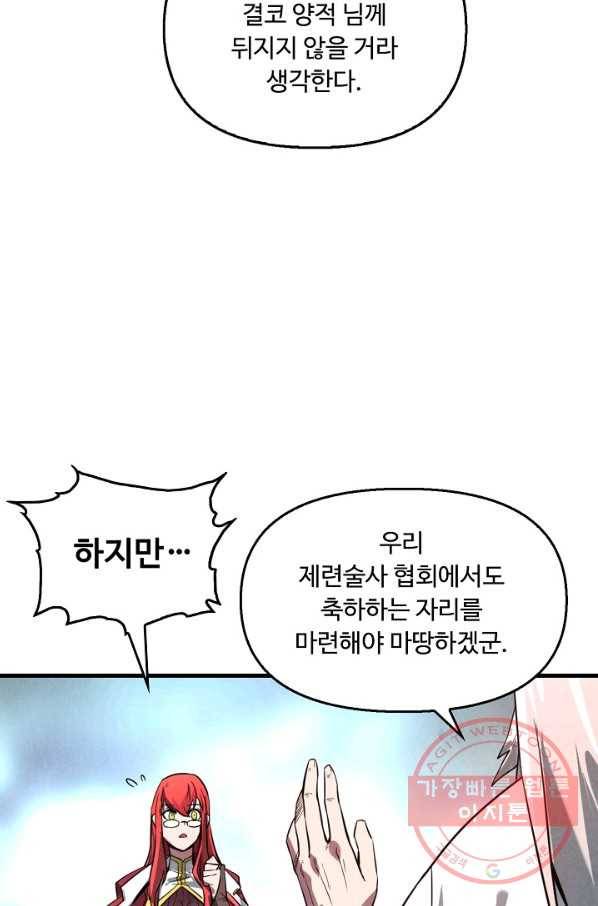 만고지존 14화 88