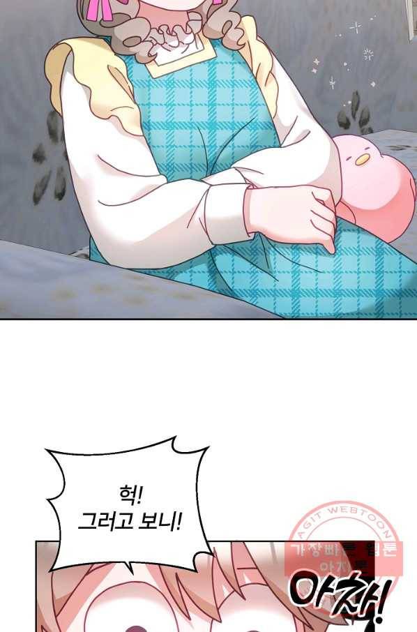 꼬마 영애님은 주연들을 길들인다 35화 2