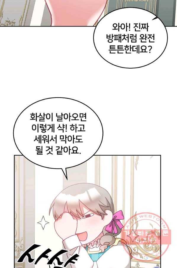 꼬마 영애님은 주연들을 길들인다 35화 8