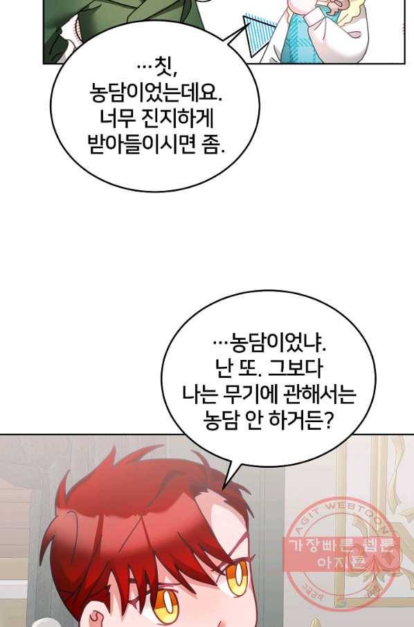 꼬마 영애님은 주연들을 길들인다 35화 10