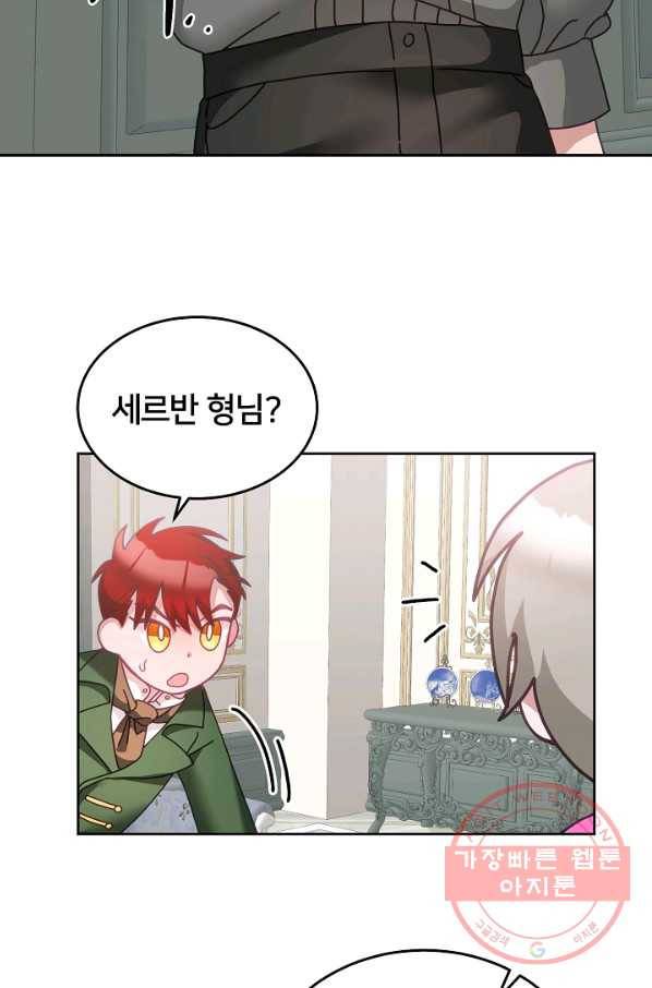 꼬마 영애님은 주연들을 길들인다 35화 18