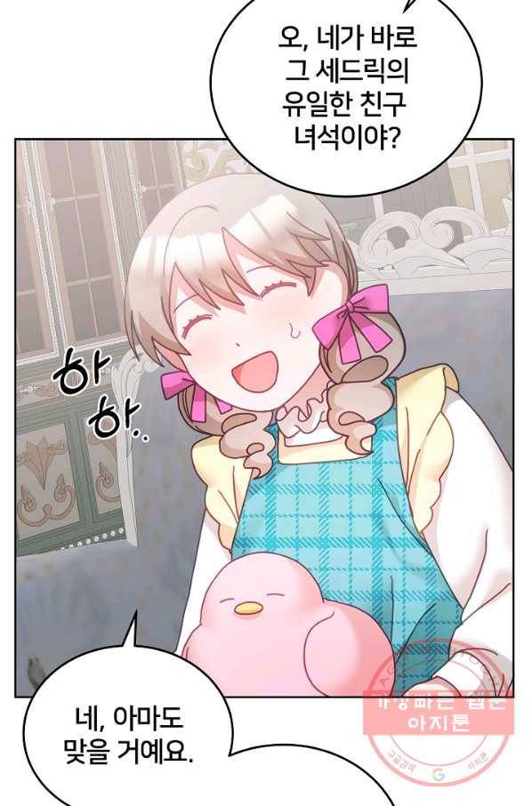 꼬마 영애님은 주연들을 길들인다 35화 19