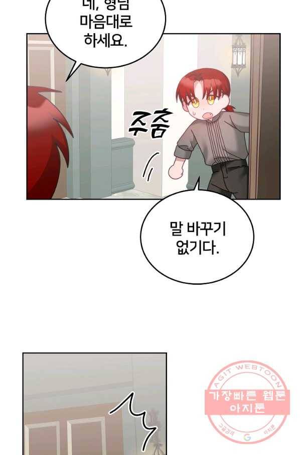 꼬마 영애님은 주연들을 길들인다 35화 29