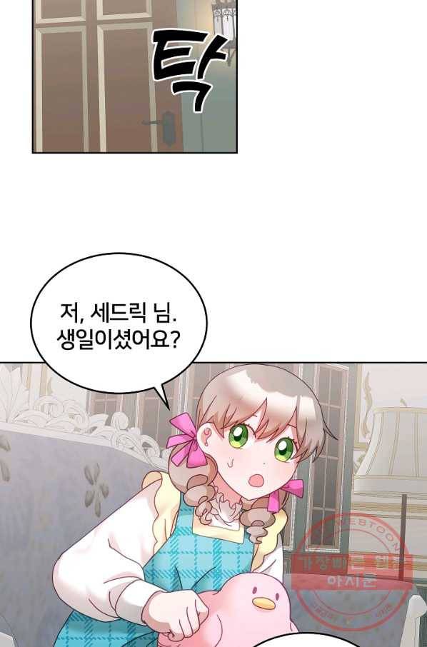 꼬마 영애님은 주연들을 길들인다 35화 30