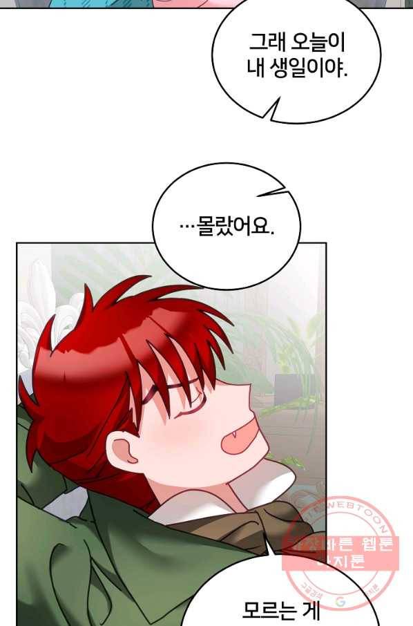 꼬마 영애님은 주연들을 길들인다 35화 31