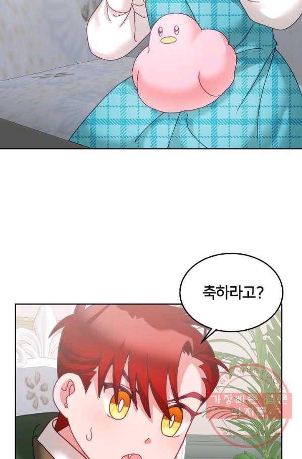 꼬마 영애님은 주연들을 길들인다 35화 34