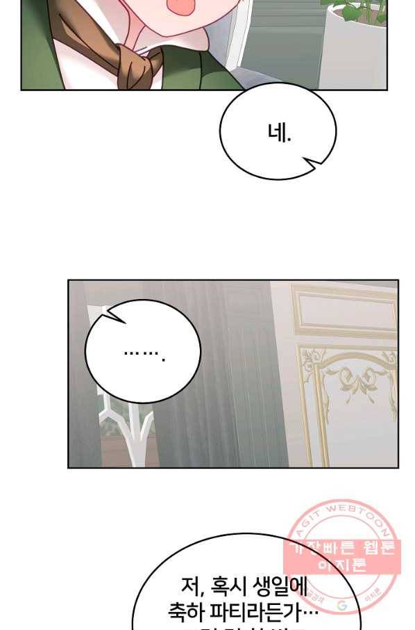 꼬마 영애님은 주연들을 길들인다 35화 35