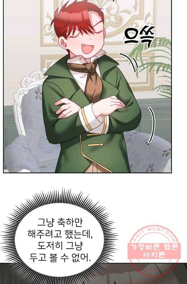 꼬마 영애님은 주연들을 길들인다 35화 38