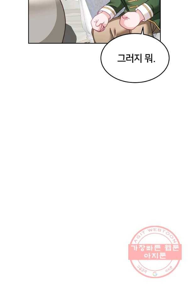 꼬마 영애님은 주연들을 길들인다 35화 41