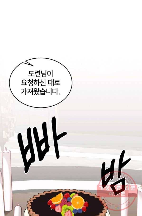 꼬마 영애님은 주연들을 길들인다 35화 44