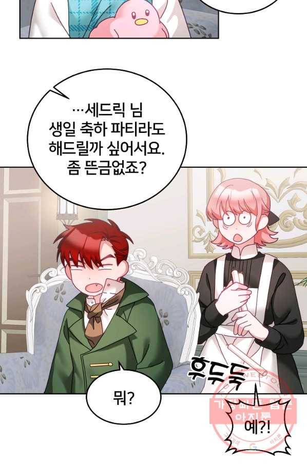 꼬마 영애님은 주연들을 길들인다 35화 47