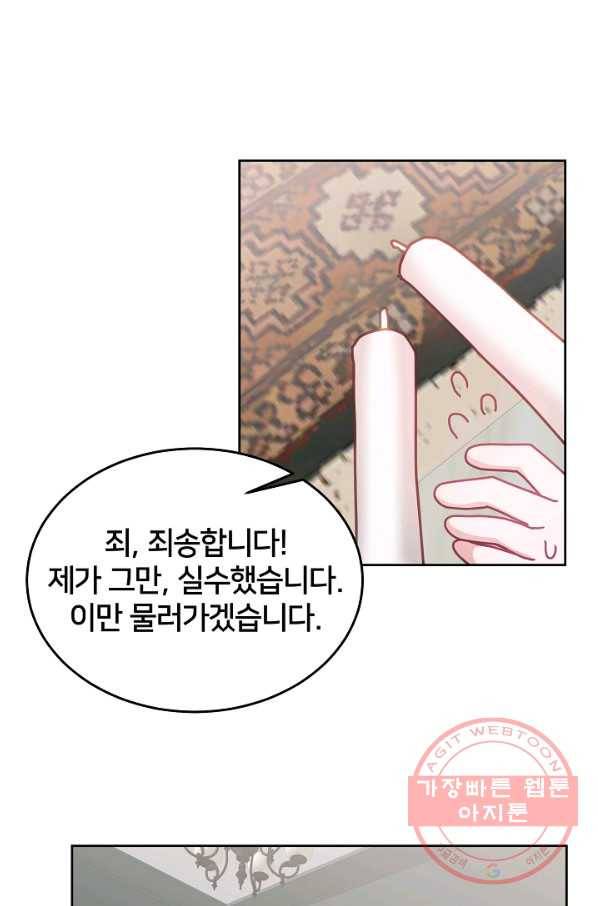 꼬마 영애님은 주연들을 길들인다 35화 48
