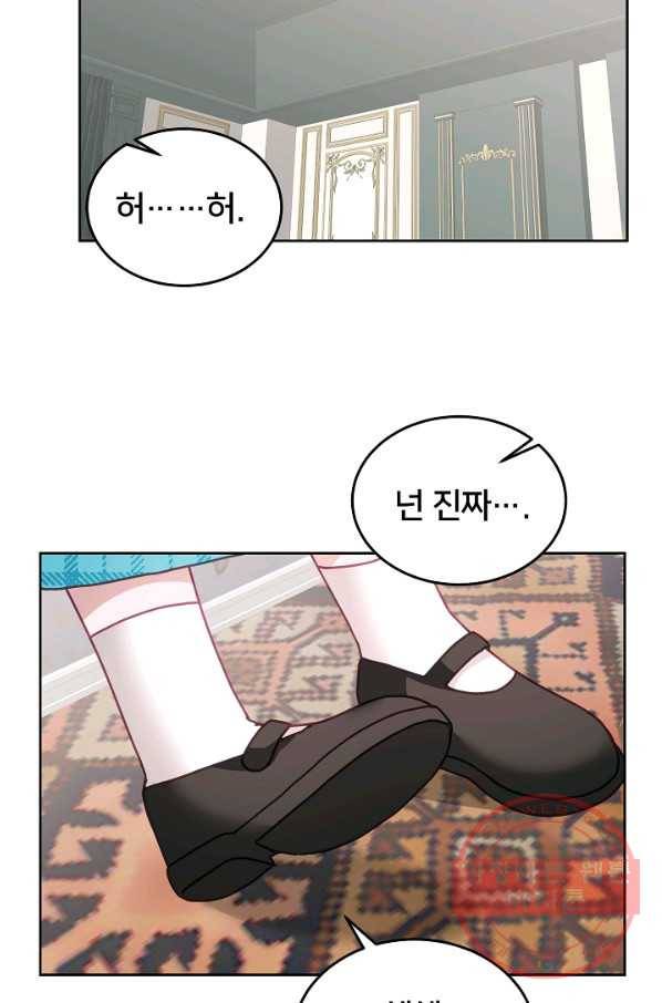 꼬마 영애님은 주연들을 길들인다 35화 49