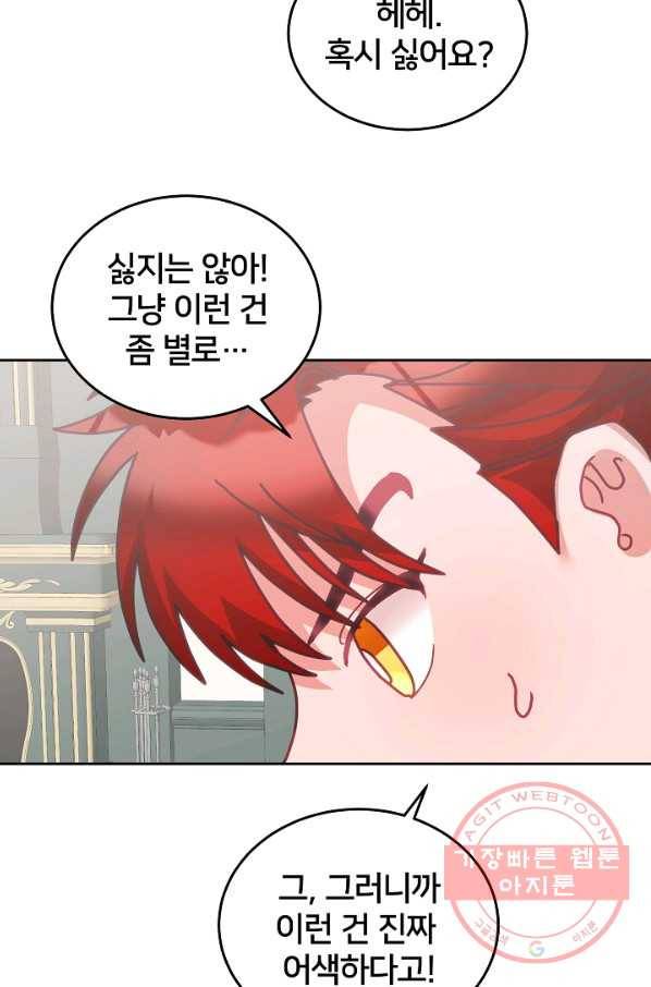 꼬마 영애님은 주연들을 길들인다 35화 50