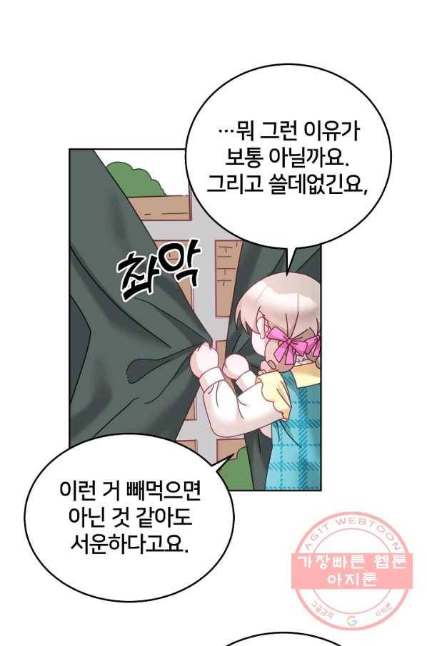 꼬마 영애님은 주연들을 길들인다 35화 53