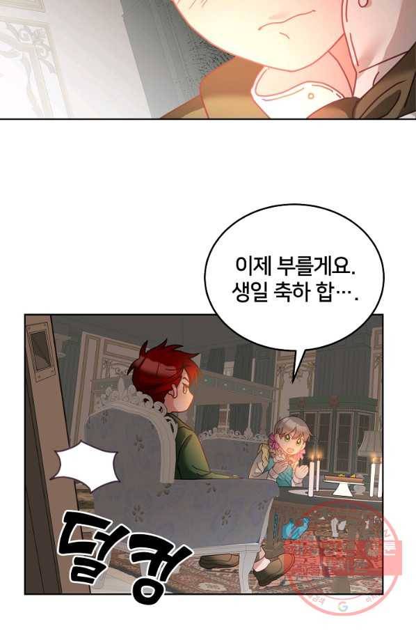 꼬마 영애님은 주연들을 길들인다 35화 58