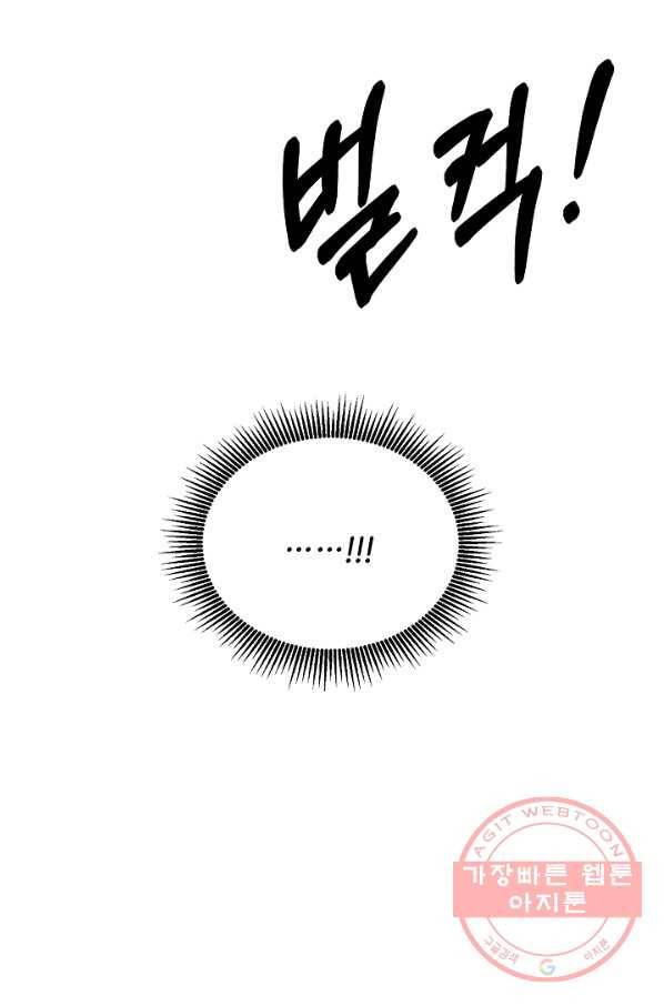 꼬마 영애님은 주연들을 길들인다 35화 59