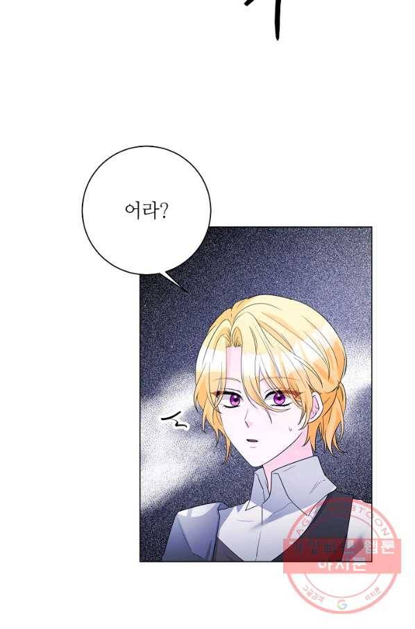 지독한 릴리 58화 4