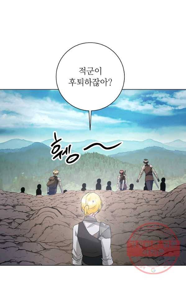 지독한 릴리 58화 5