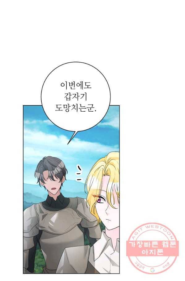 지독한 릴리 58화 6