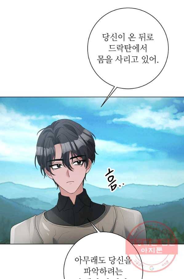 지독한 릴리 58화 7