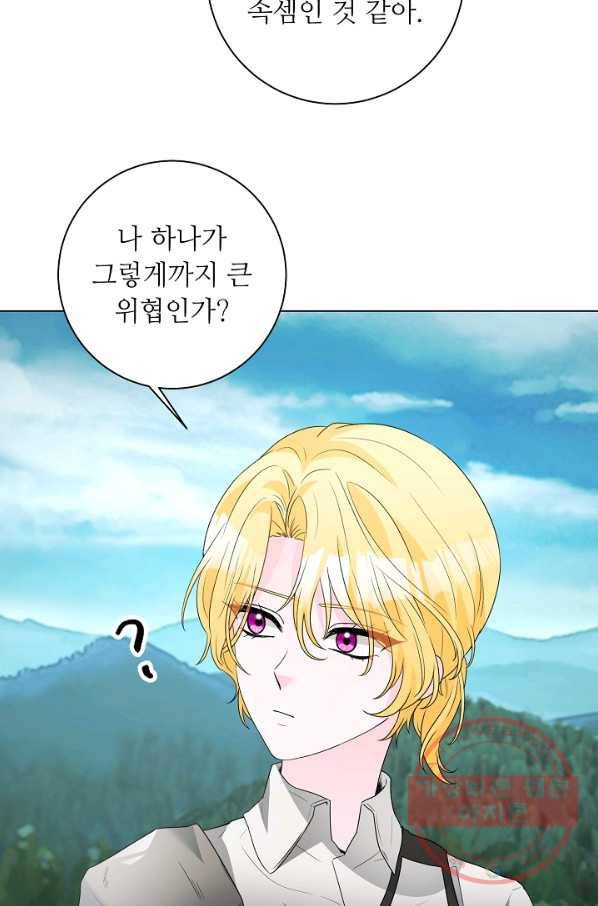 지독한 릴리 58화 8