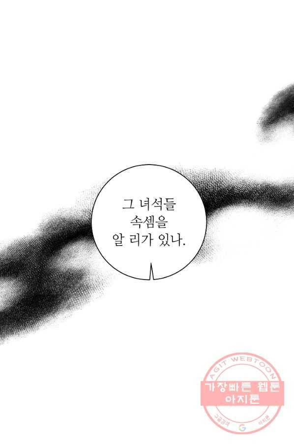 지독한 릴리 58화 10
