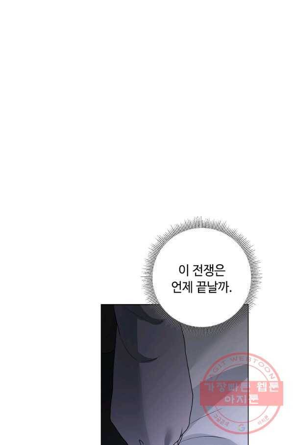 지독한 릴리 58화 11