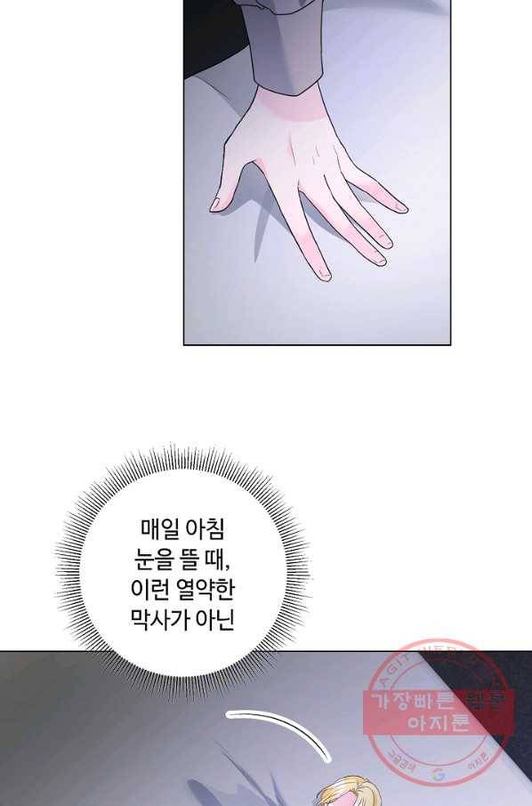 지독한 릴리 58화 12