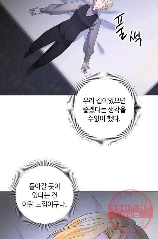 지독한 릴리 58화 13
