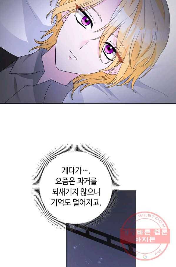 지독한 릴리 58화 14