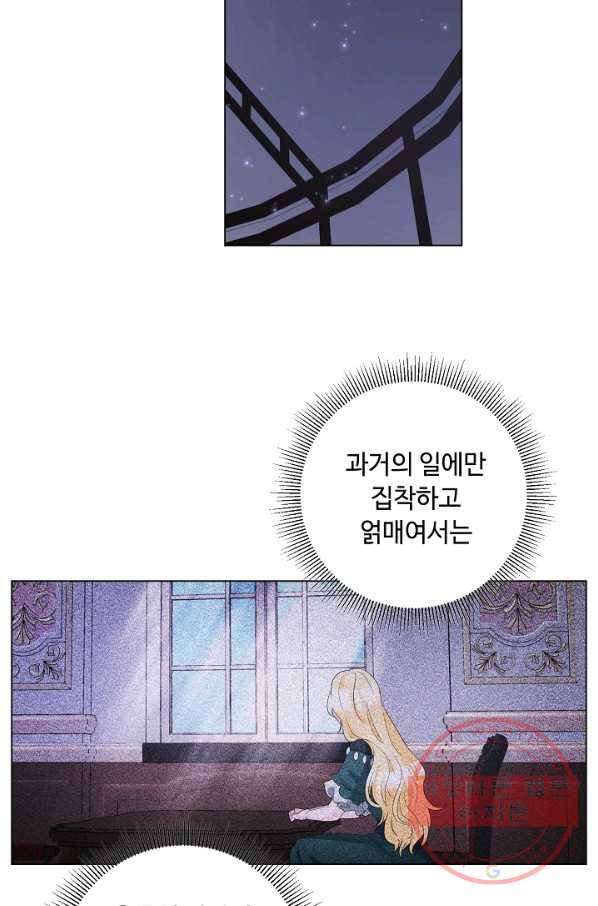 지독한 릴리 58화 15