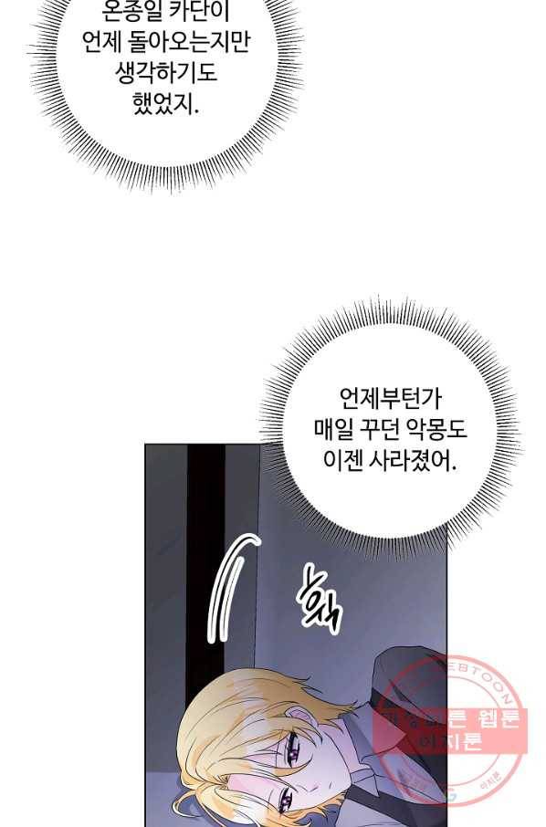지독한 릴리 58화 16